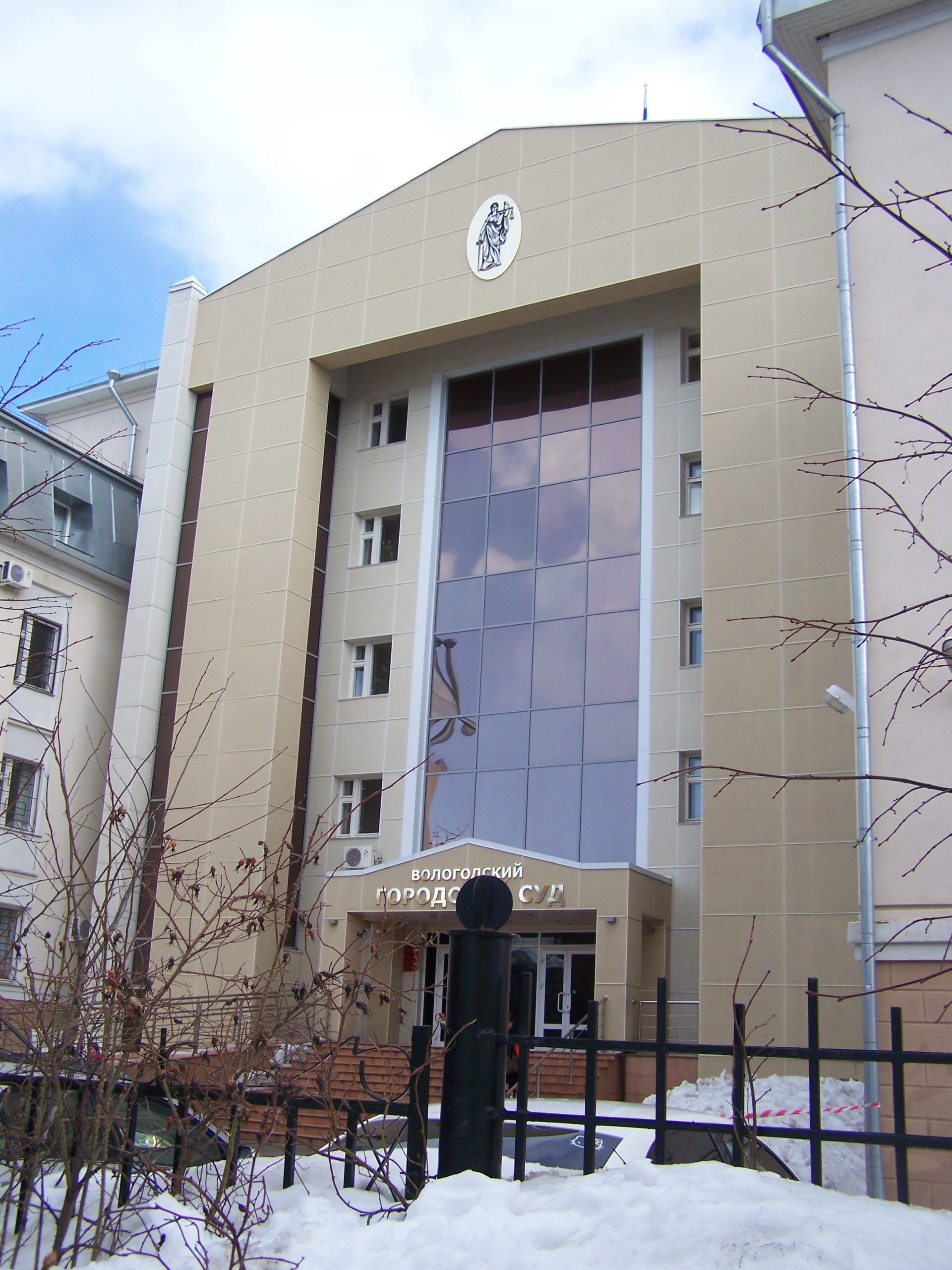 Вологодский городской суд Вологодской области